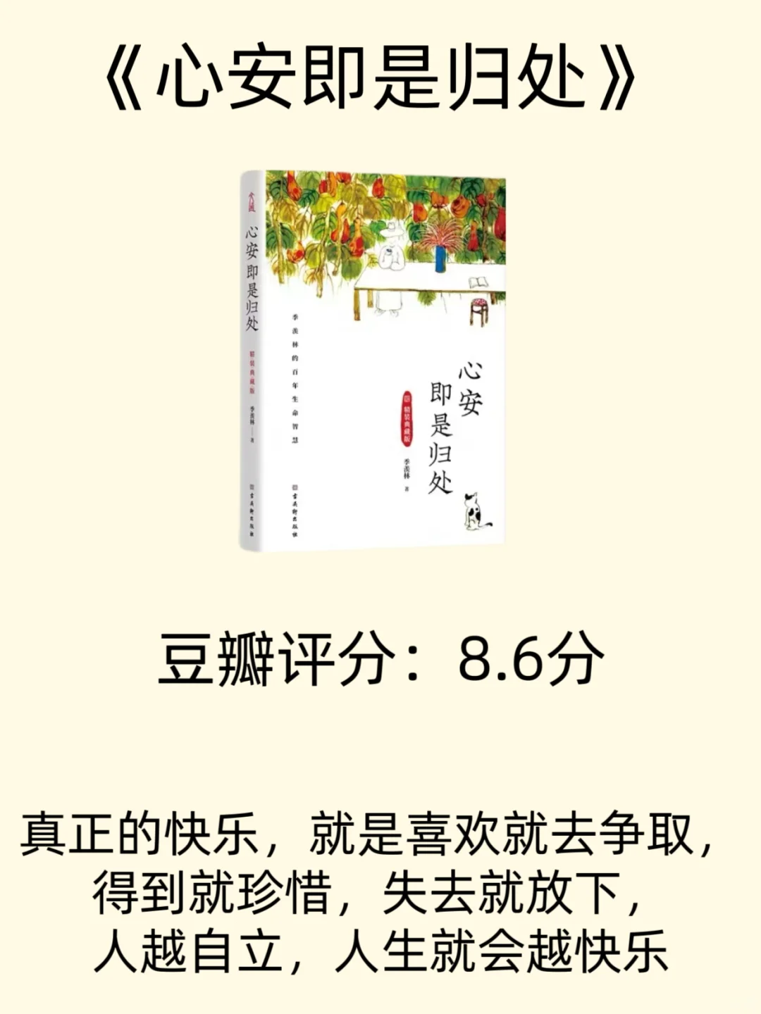 女性必读书单|这8本书往烂了翻