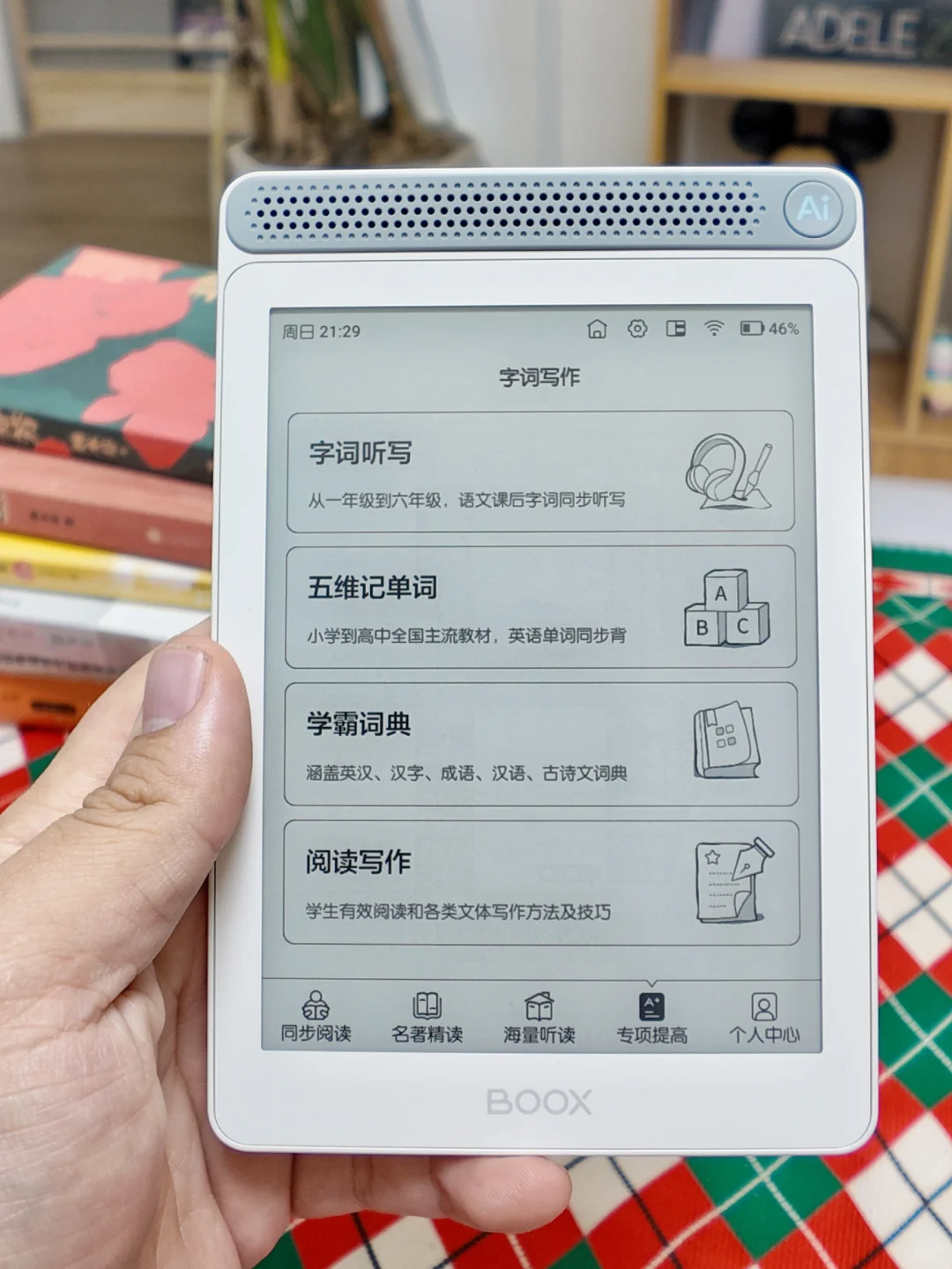 文石阅读本A6到货了，大家有什么想问的？