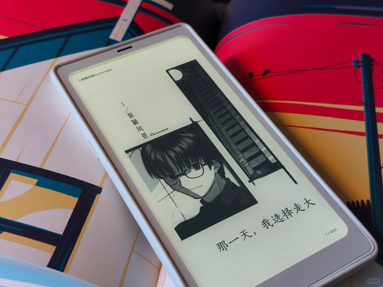 文石小白马：999真香，1800太伤！