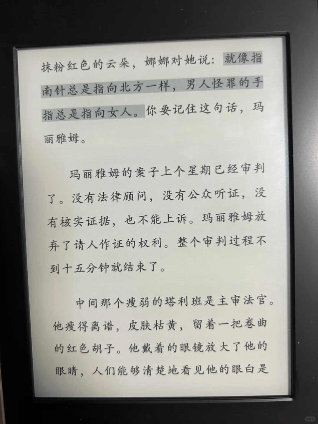 记录一下用kindle看完的第一本书
