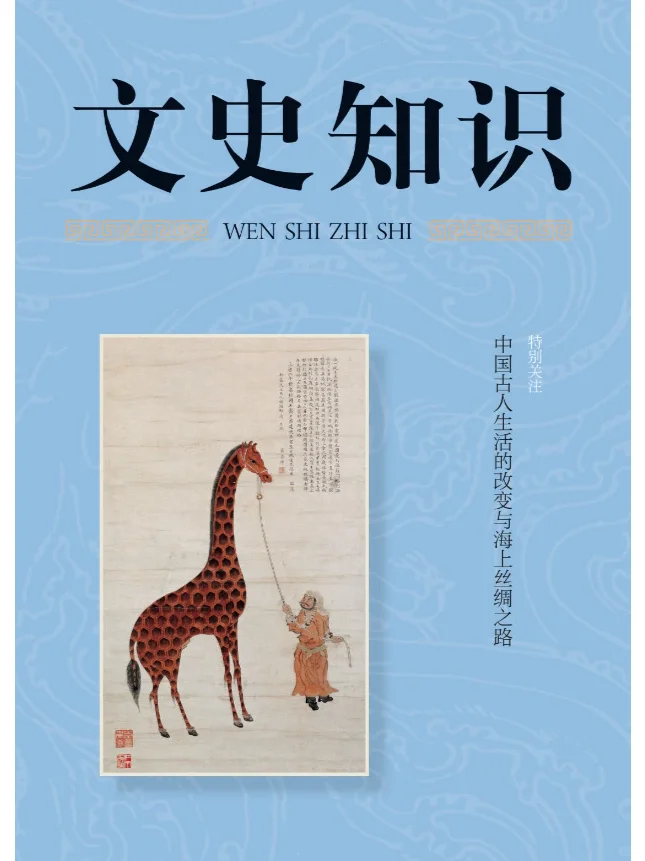 文史知识 1981——2022电子书