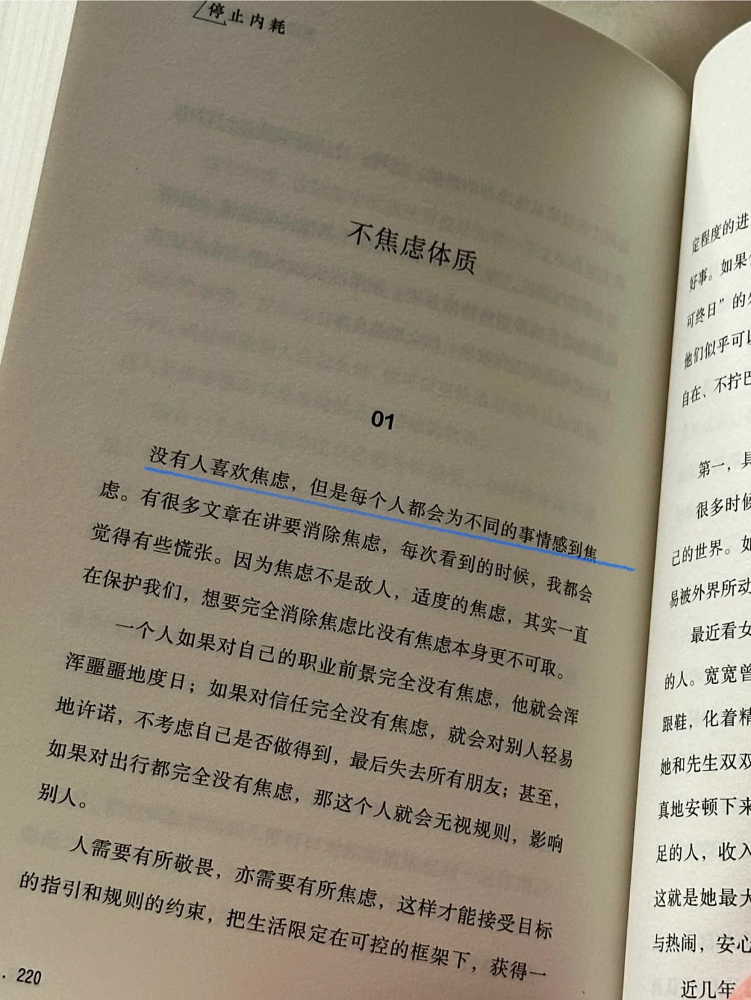怎么会有这么通透的书啊！真的太太治愈了😭
