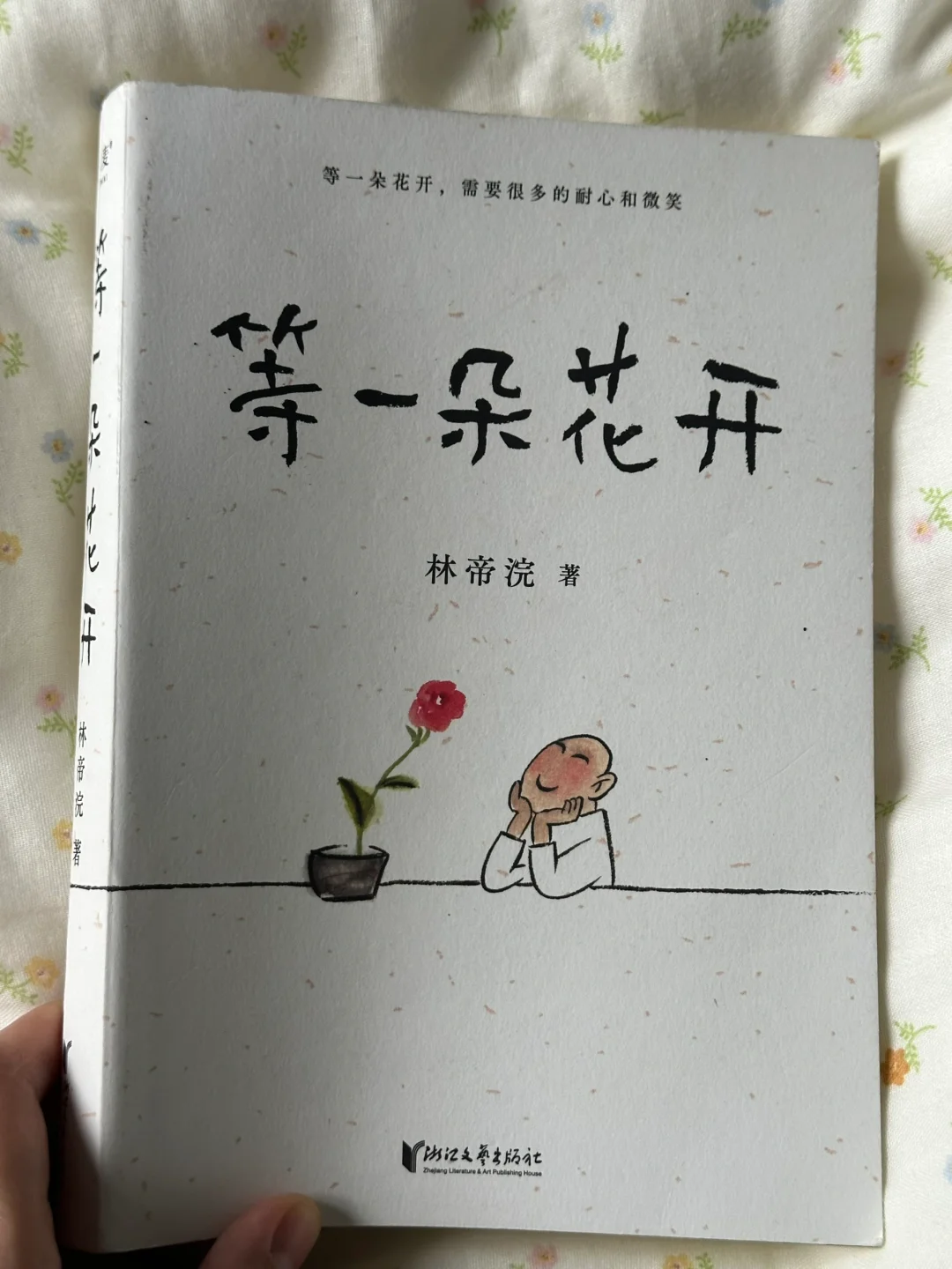 这本书真的太太太疗愈了，😭狠狠共鸣了～