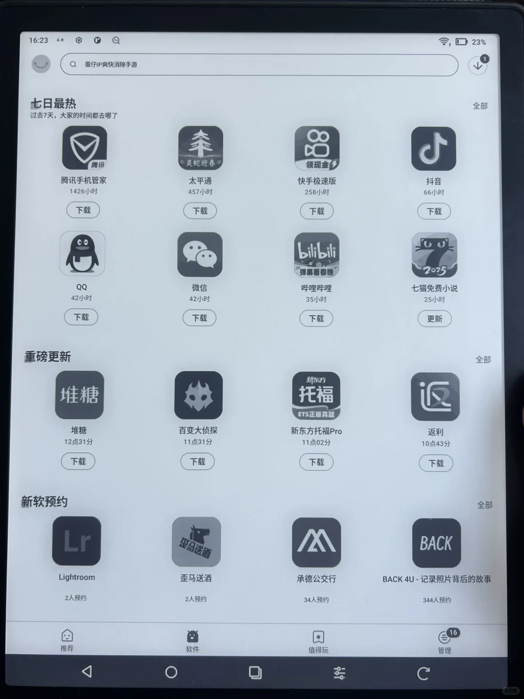2025年墨水屏开放系统，蕞基本要求是什么❓