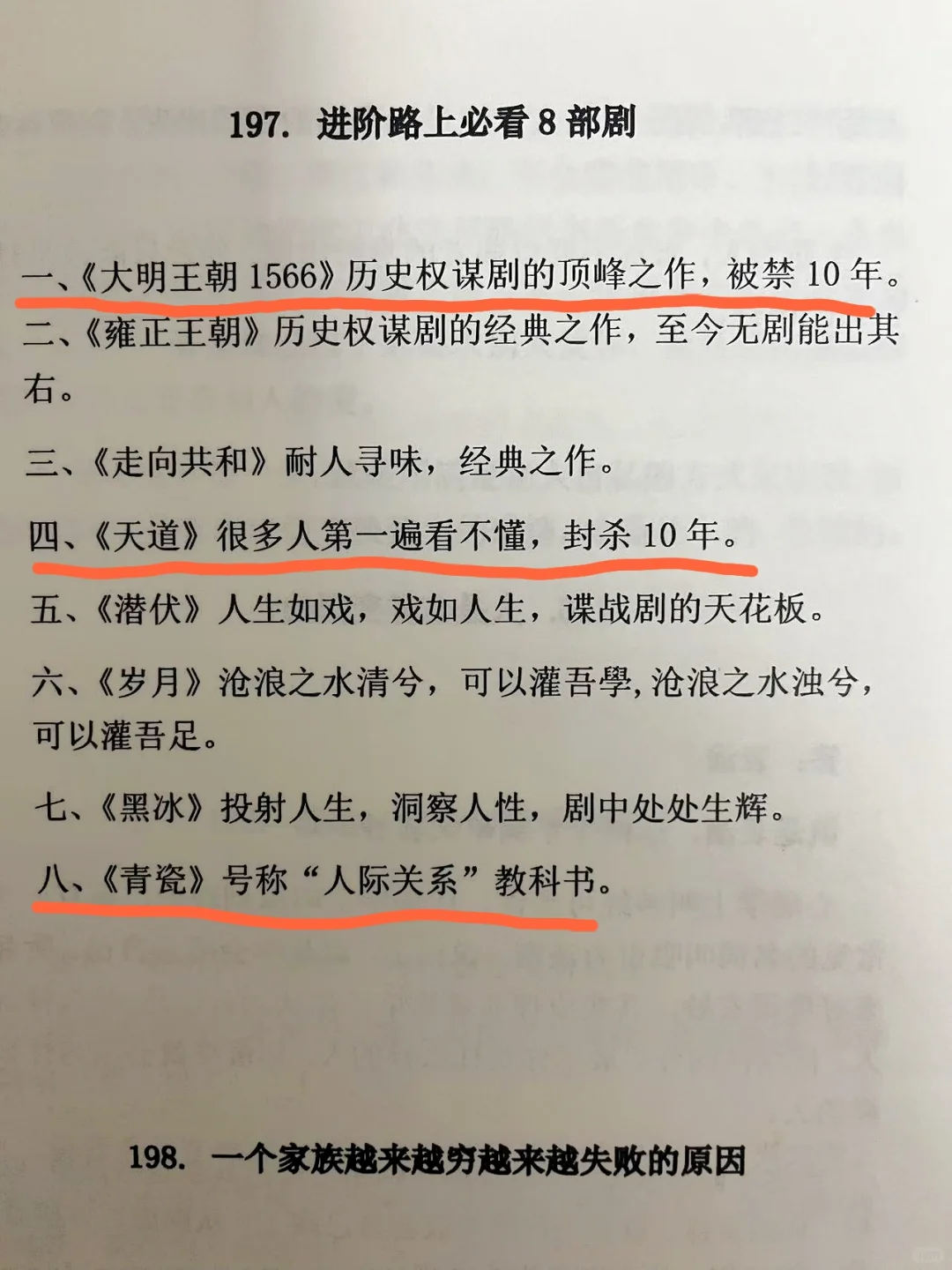 一本能帮你提高“财商认知”的绝版书🔥