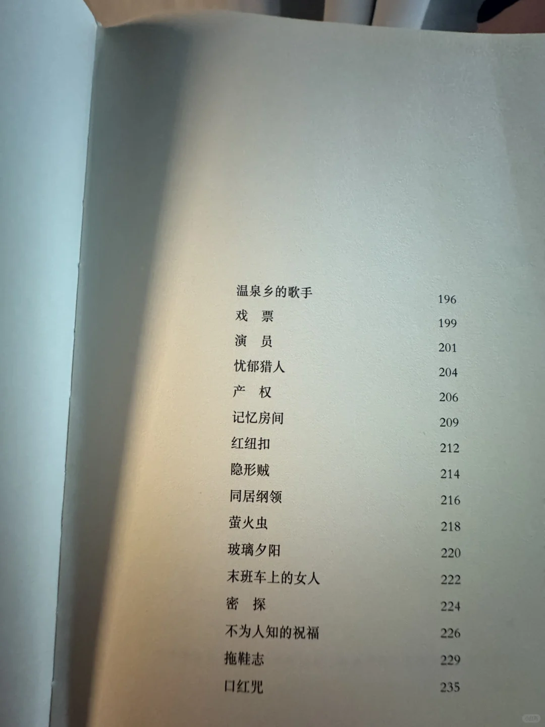 简媜老师妳太会写了 看得人总想落泪