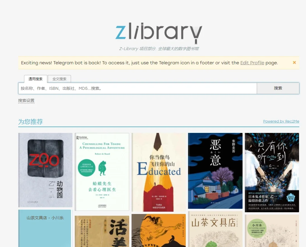 Zlibrary下载图书可以导入微信读书的方法