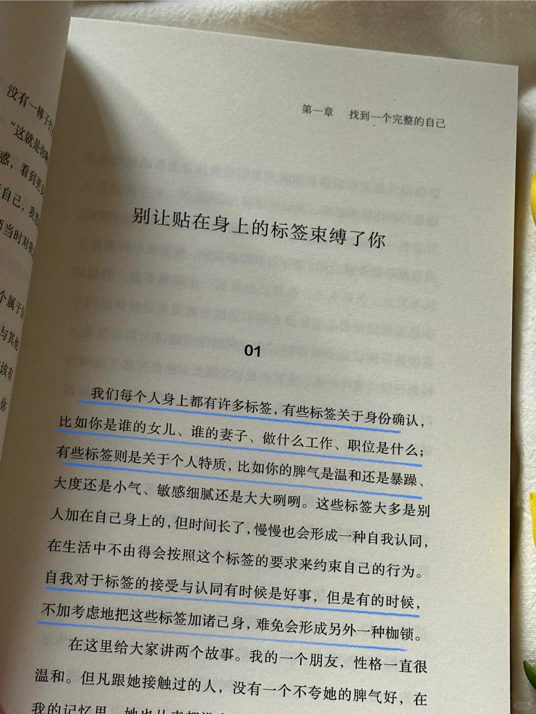 怎么会有这么通透的书啊！真的太太治愈了😭