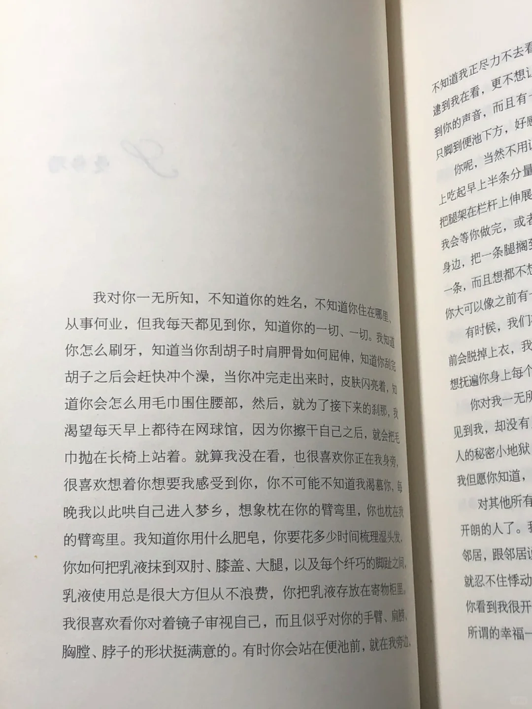 🍋《春日序曲》果然是每一句都想背下来的书
