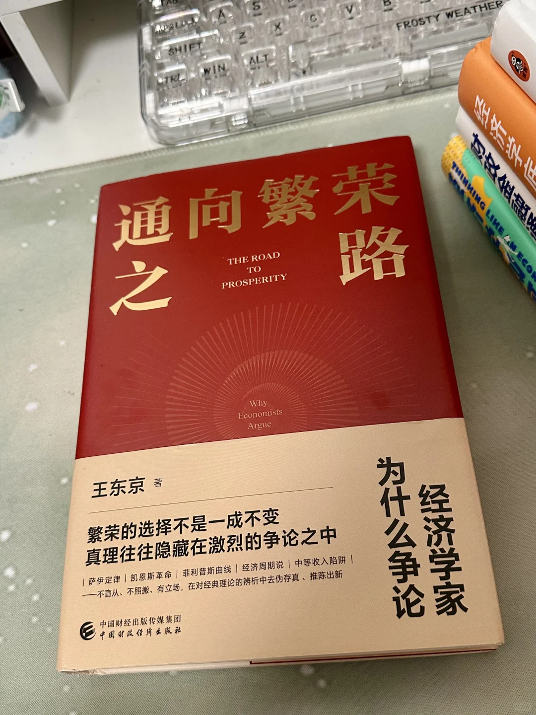 经济学入门书单📚改变思维，狠狠提升认知！！