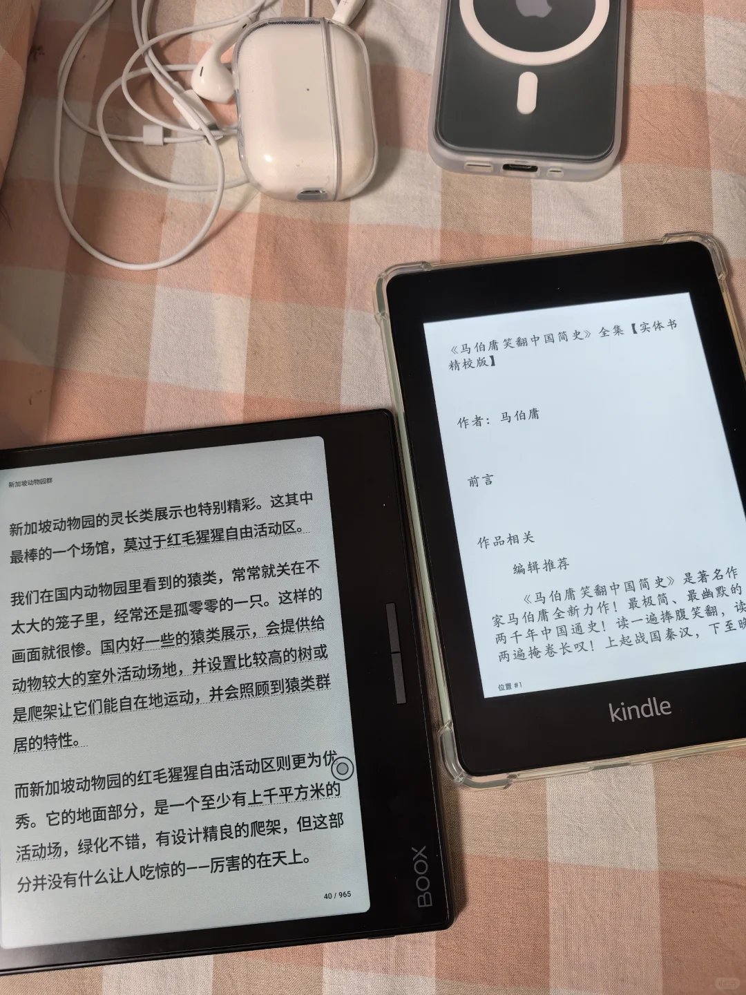 懒人确实不太适合kindle