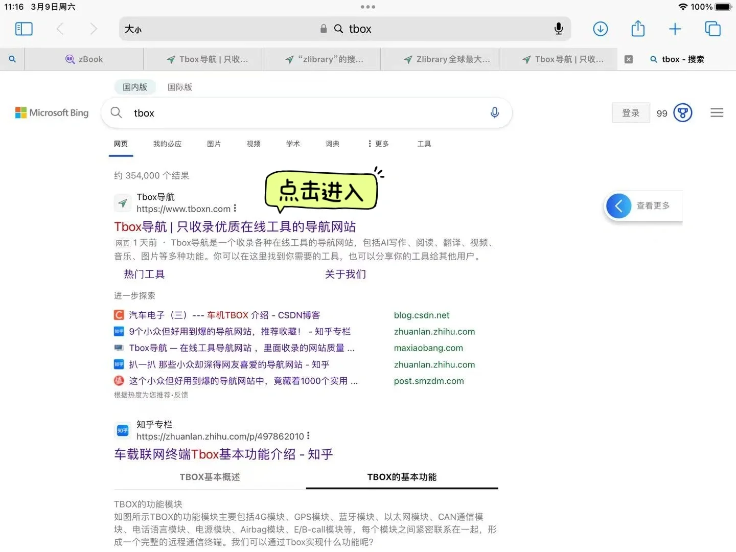 1️⃣分钟实现 iPad 电子书自由‼️