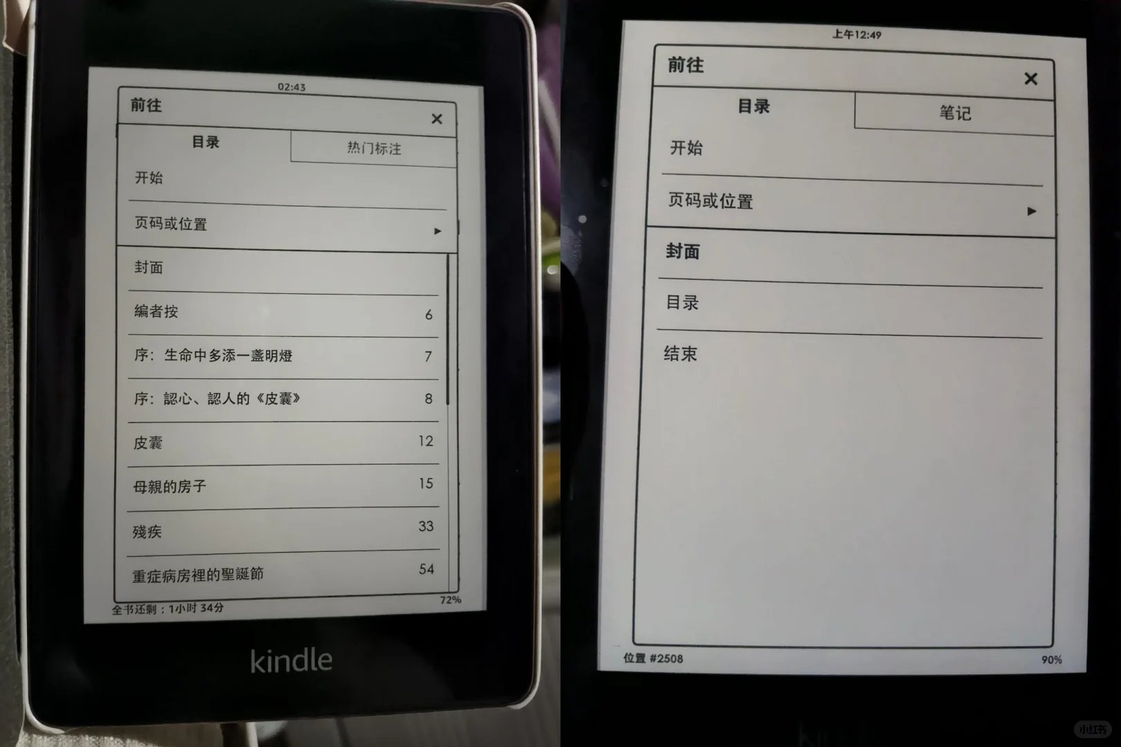 为什么同一本书传进kindle里目录不一样