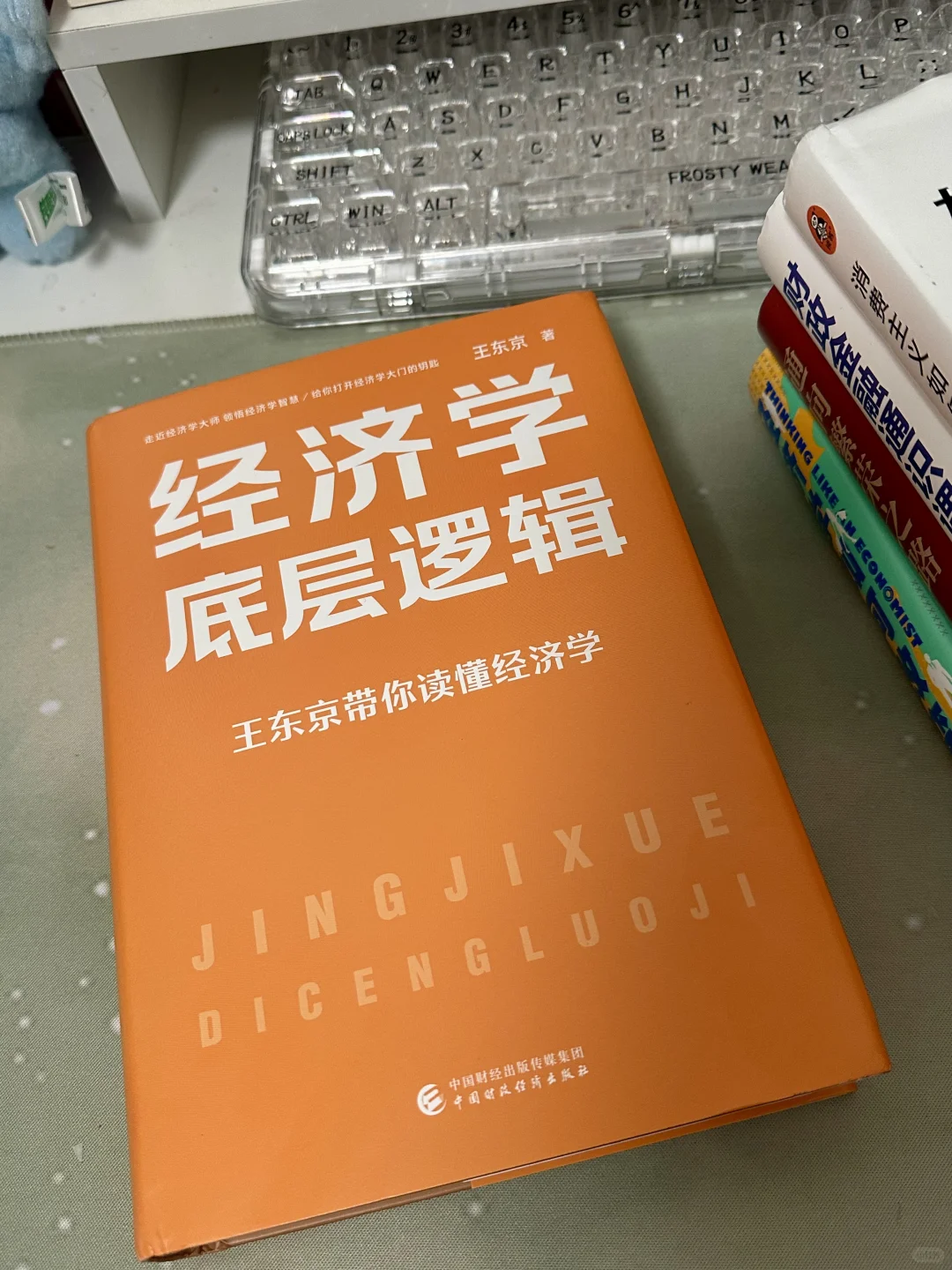 经济学入门书单📚改变思维，狠狠提升认知！！