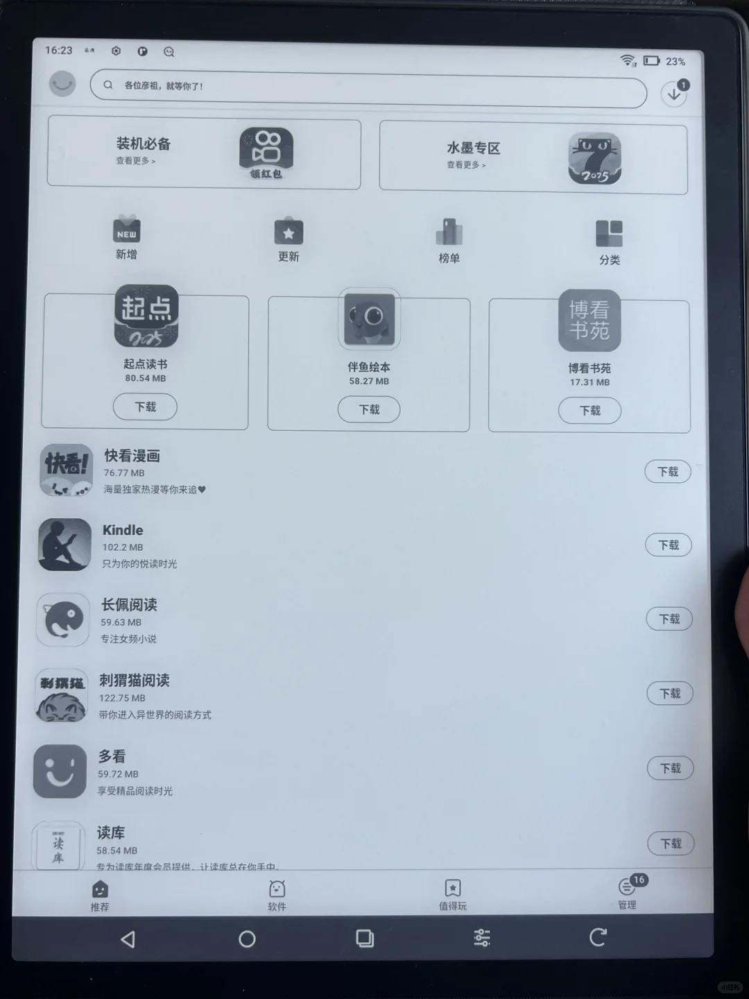 2025年墨水屏开放系统，蕞基本要求是什么❓