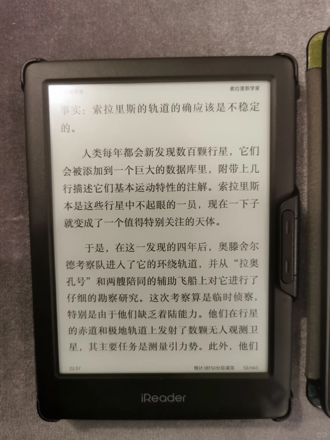 掌阅neo2和kindle kpw4