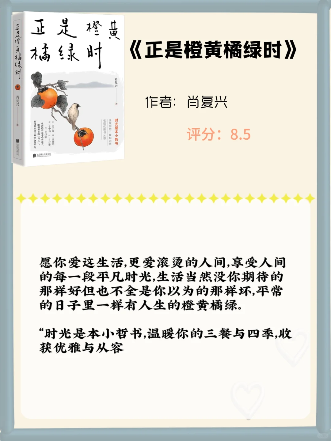 不愧是央视推荐7本值得摘抄一遍的书