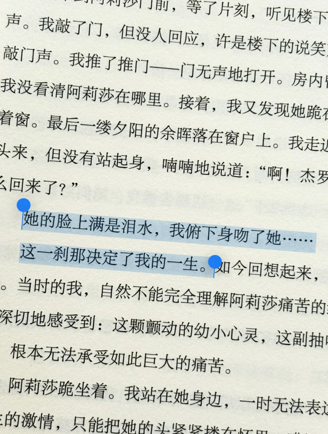 呜呜呜，太好看了，大半夜看哭的一本书😭
