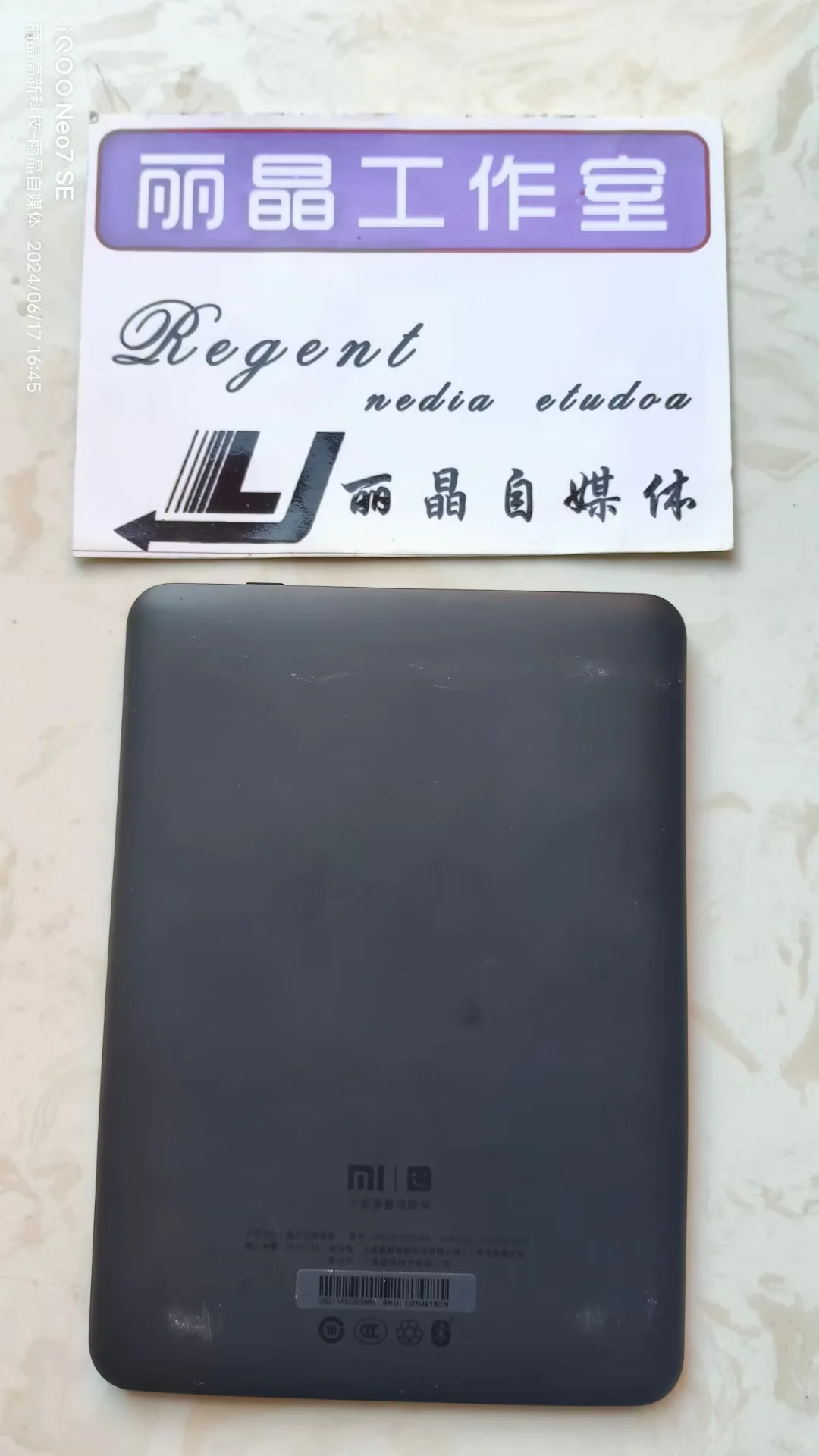 小米电纸书维修/电子书维修/更换充电口