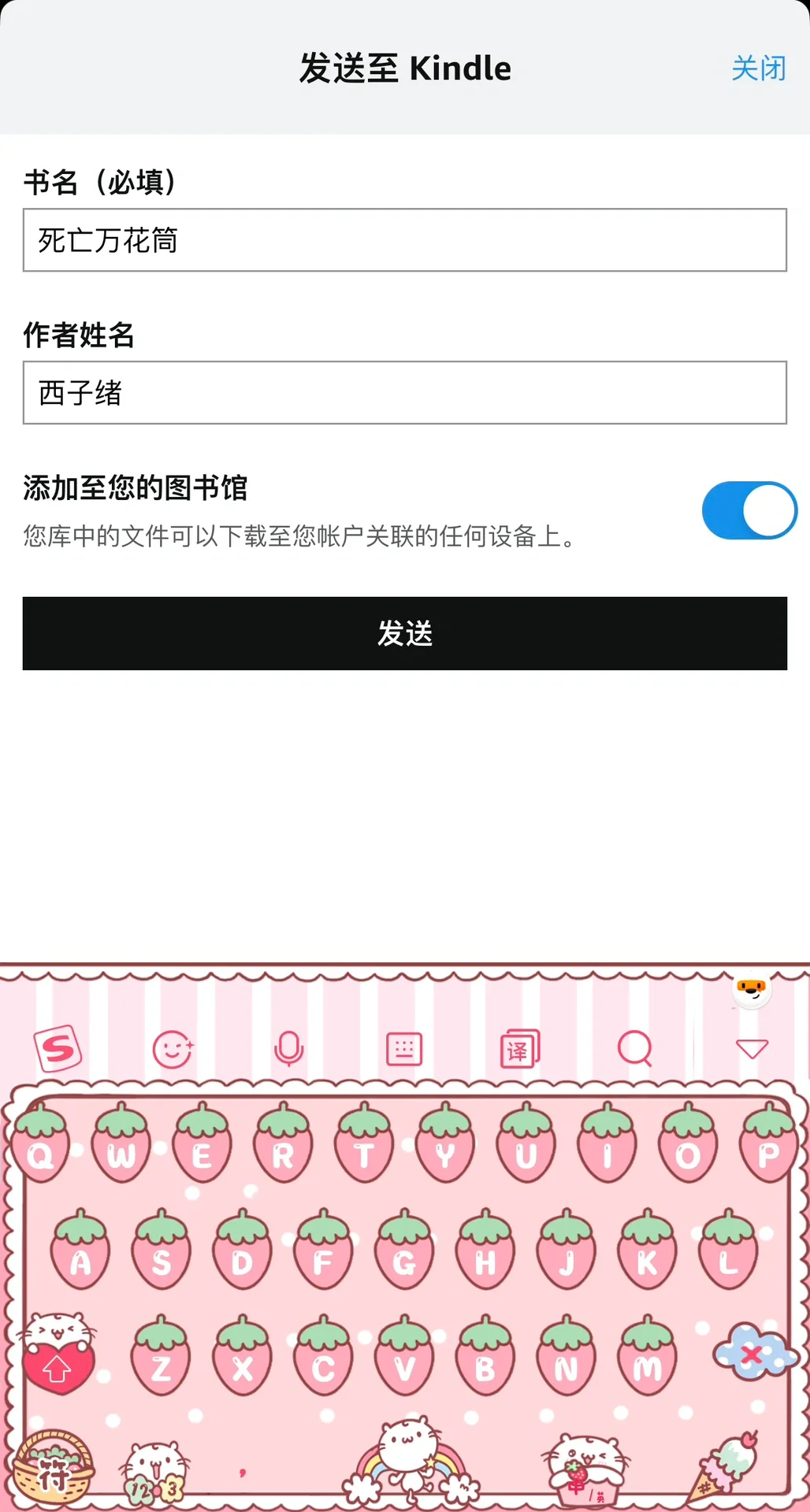 kindle小说封面搞定～