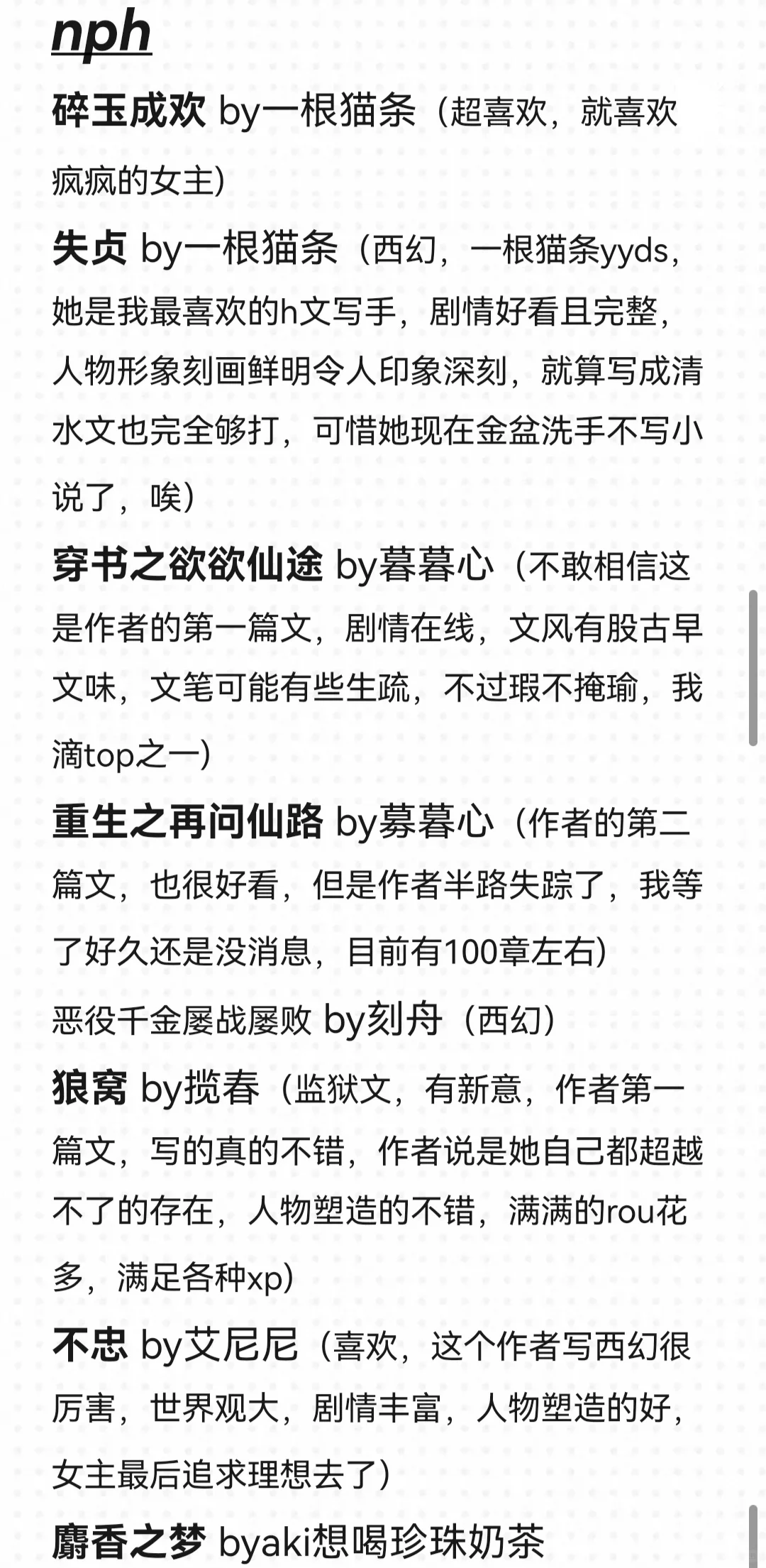 言情万人迷重度爱好者的书单合集