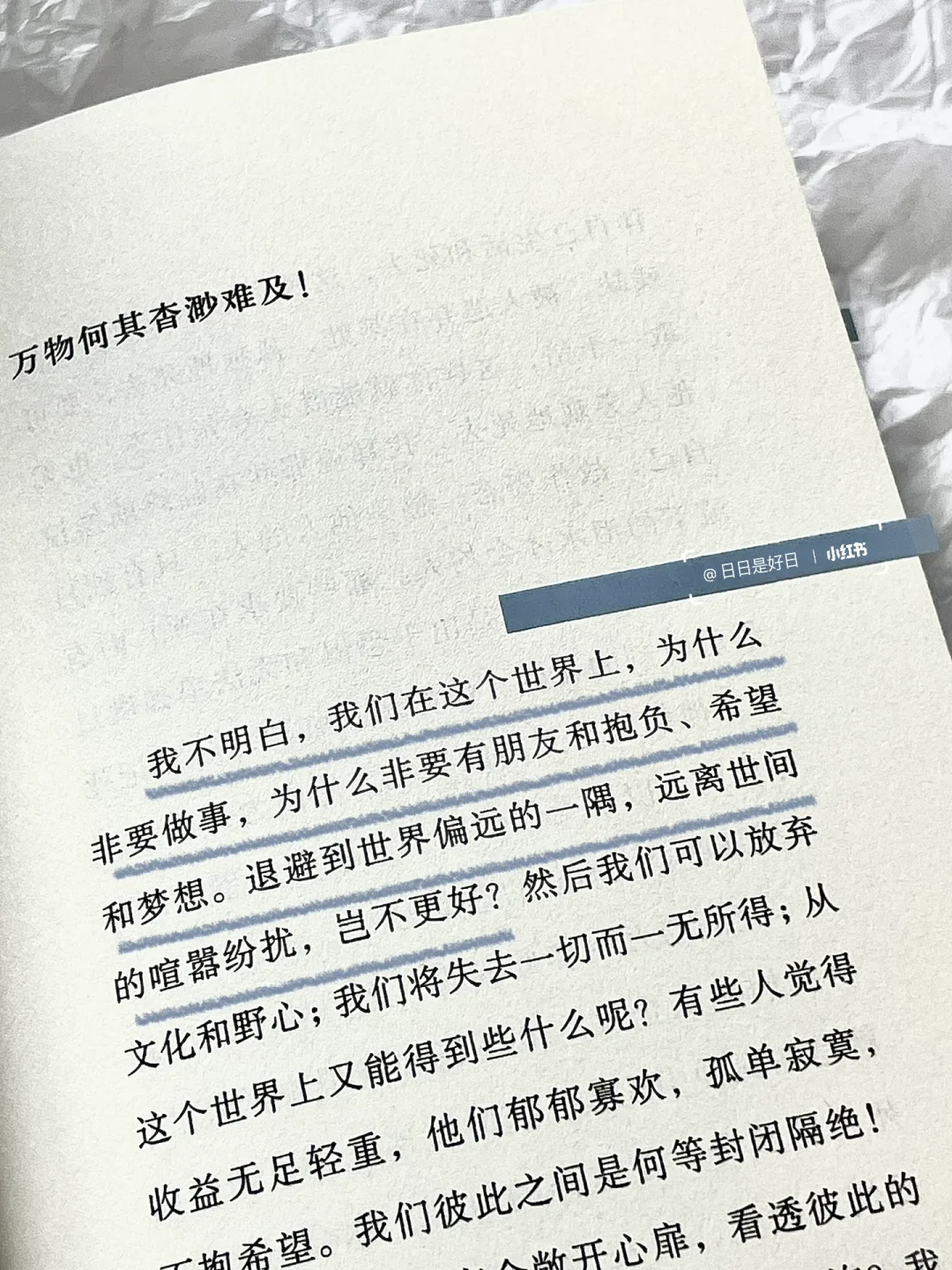 “生命只是一场长久、漫长的痛苦。”