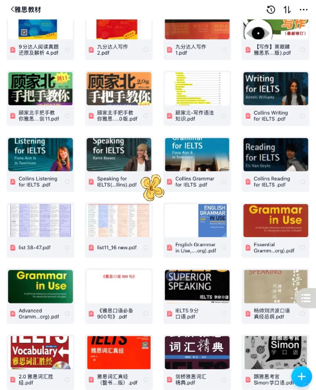 雅思备考必备电子书合集❗全套资料寻继承人