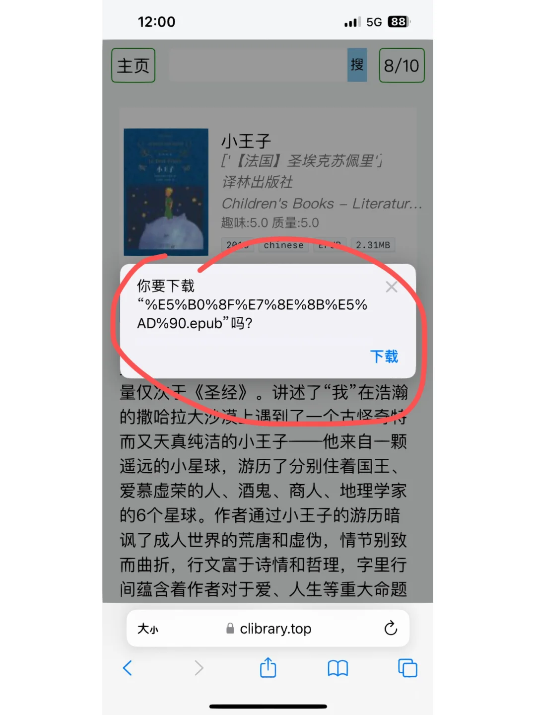 全球最大的电子书下载网站，还不赶紧收藏