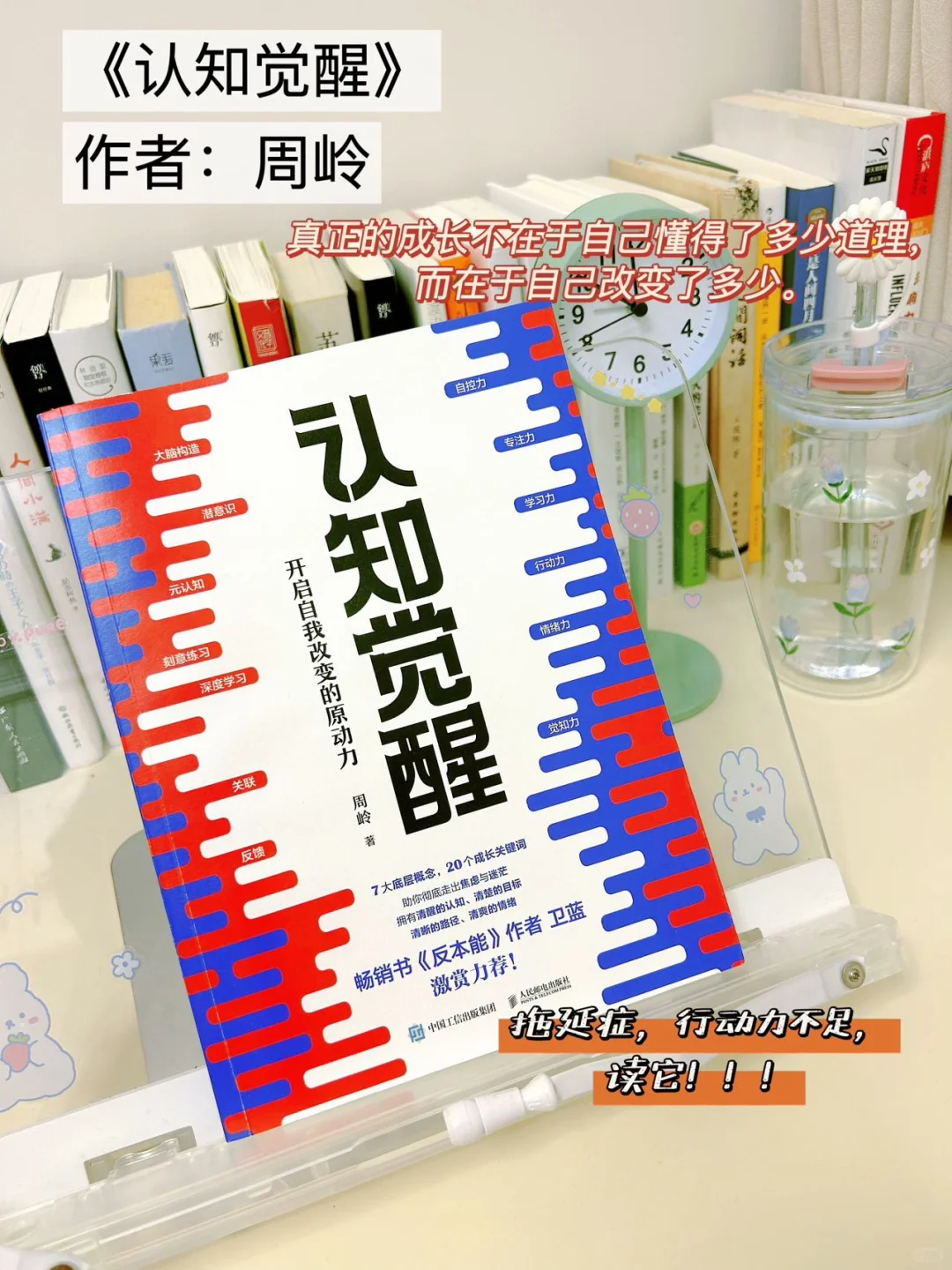 低谷期自救，建议你疯狂读这九本书