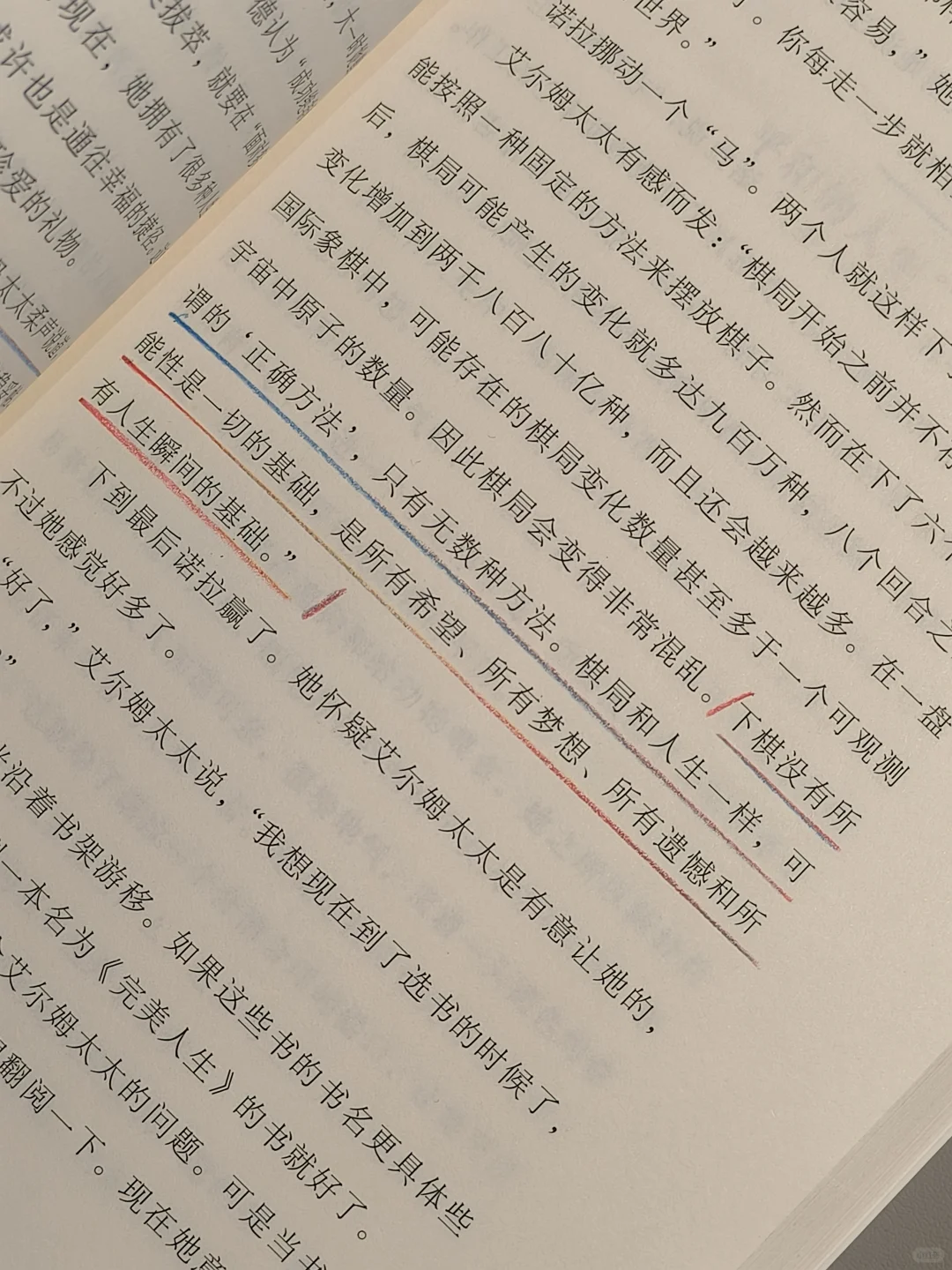 我宣布，这是今年读到最治愈的一本书！！