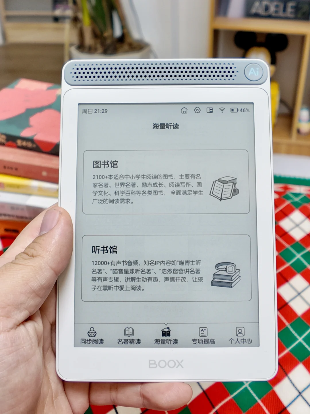 文石阅读本A6到货了，大家有什么想问的？