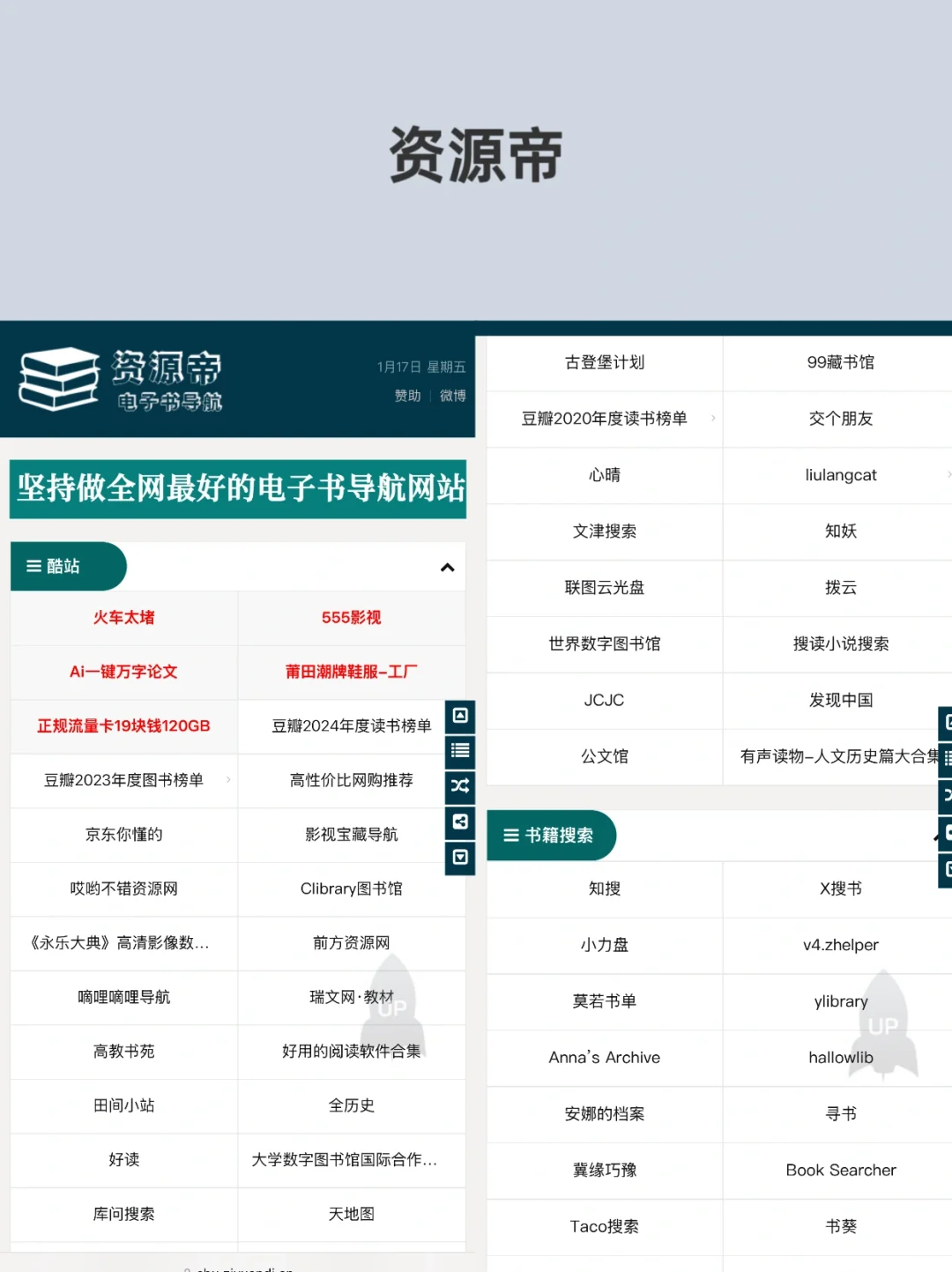 谁用谁夸‼️个个封神的免费电子书资源网站🔥