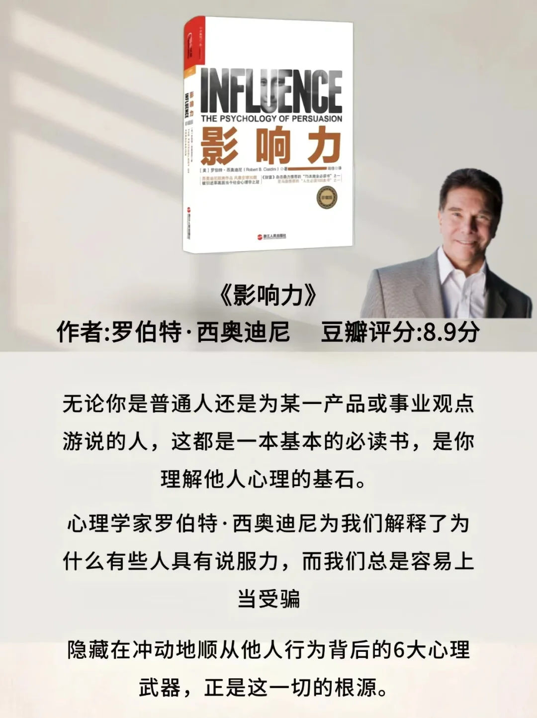 2025年春节必看心理学书单，超级受用！