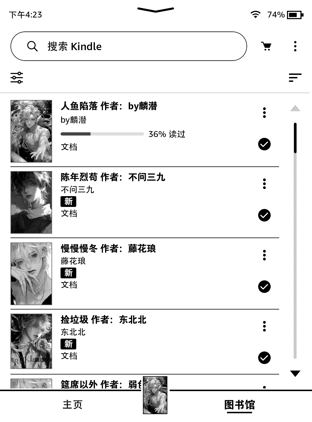kindle竟然还能截图！
