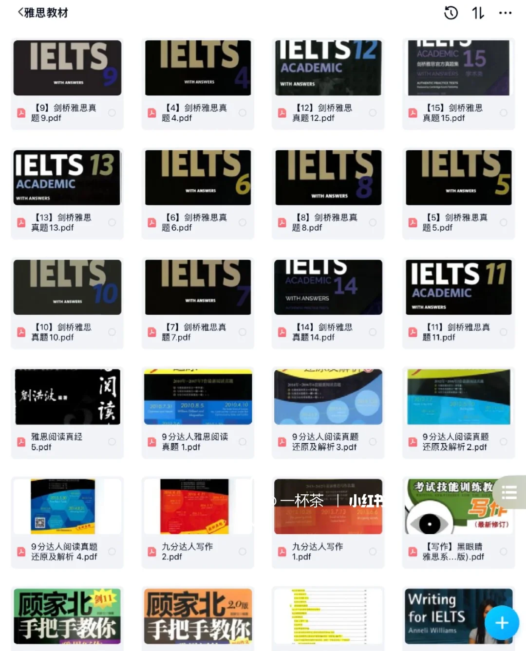 雅思备考必备电子书合集❗全套资料寻继承人
