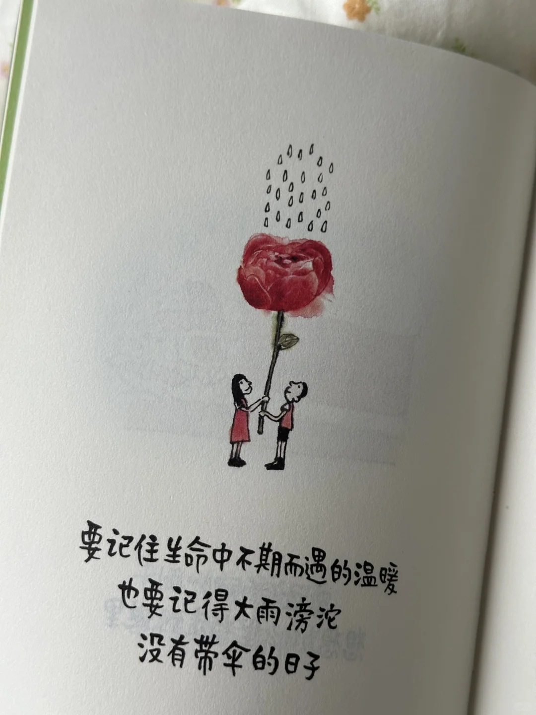 这本书真的太太太疗愈了，😭狠狠共鸣了～