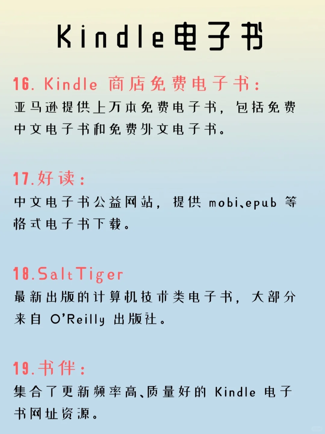 想快速找到电子书资源？🔥推荐这21个网站