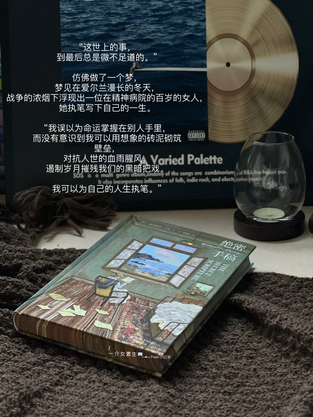◝🪹◜｜分享几本喜欢的入秋书单
