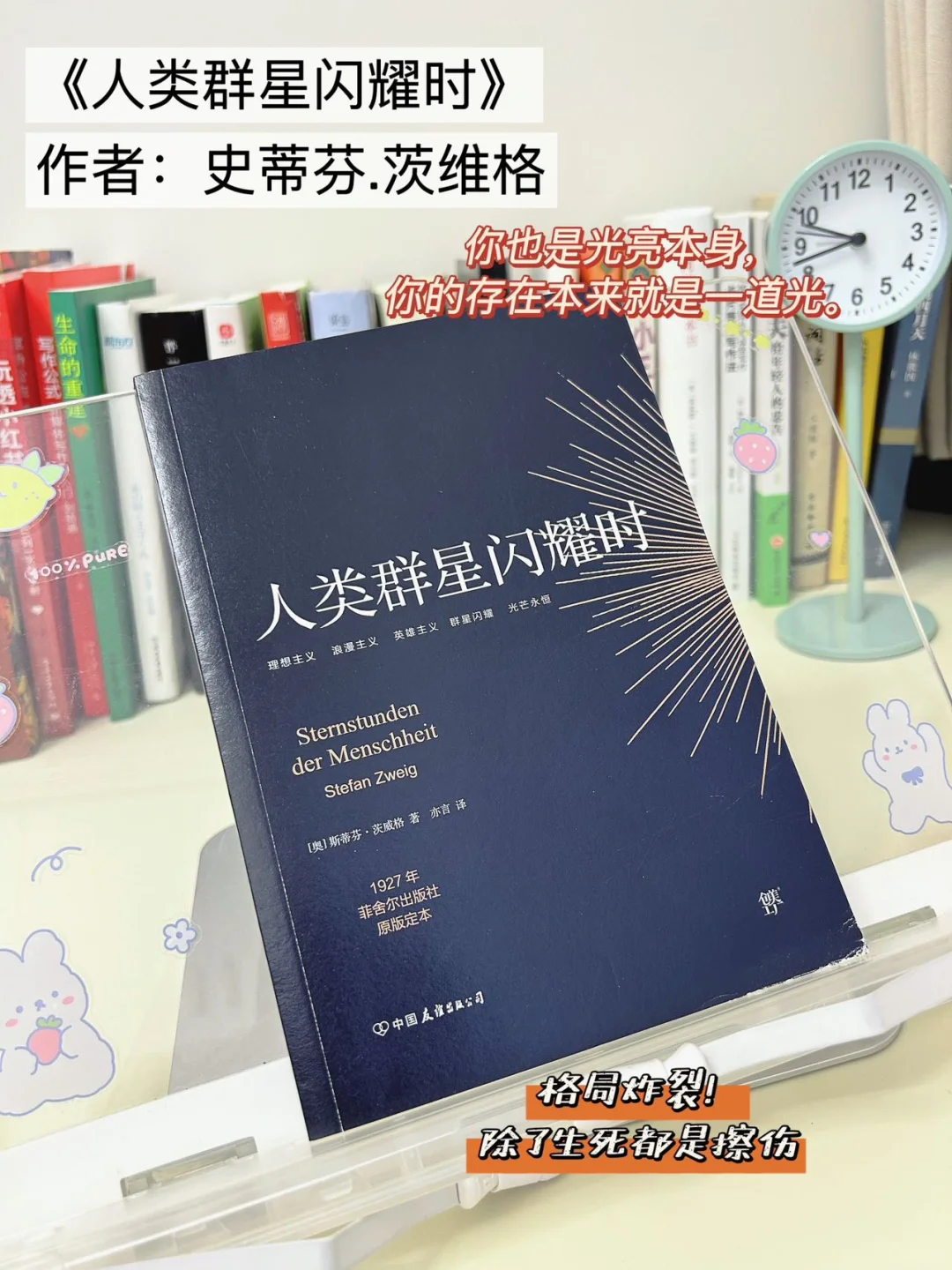 低谷期自救，建议你疯狂读这九本书