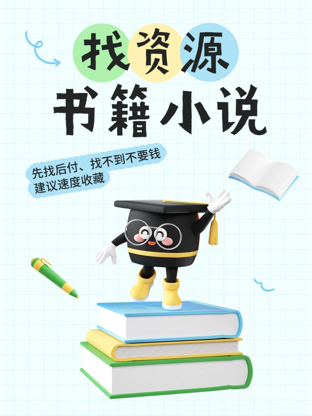 绝了❗️先找后付的电子书代找被我挖到了