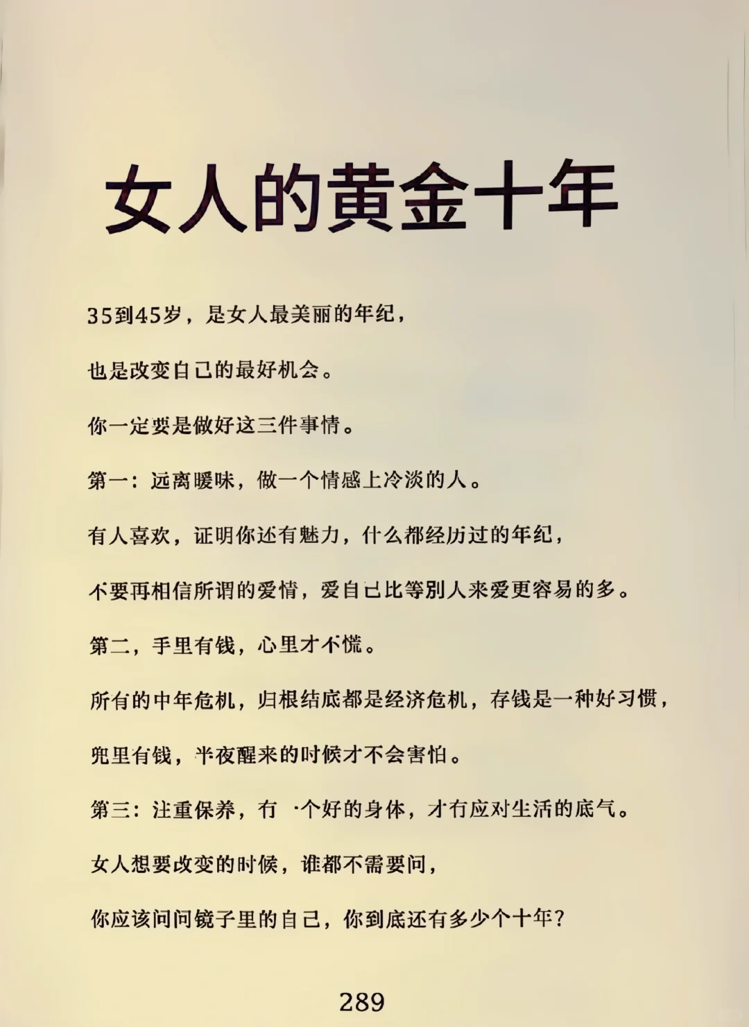 情场高手告诉你，异性间上瘾的关系是什么。