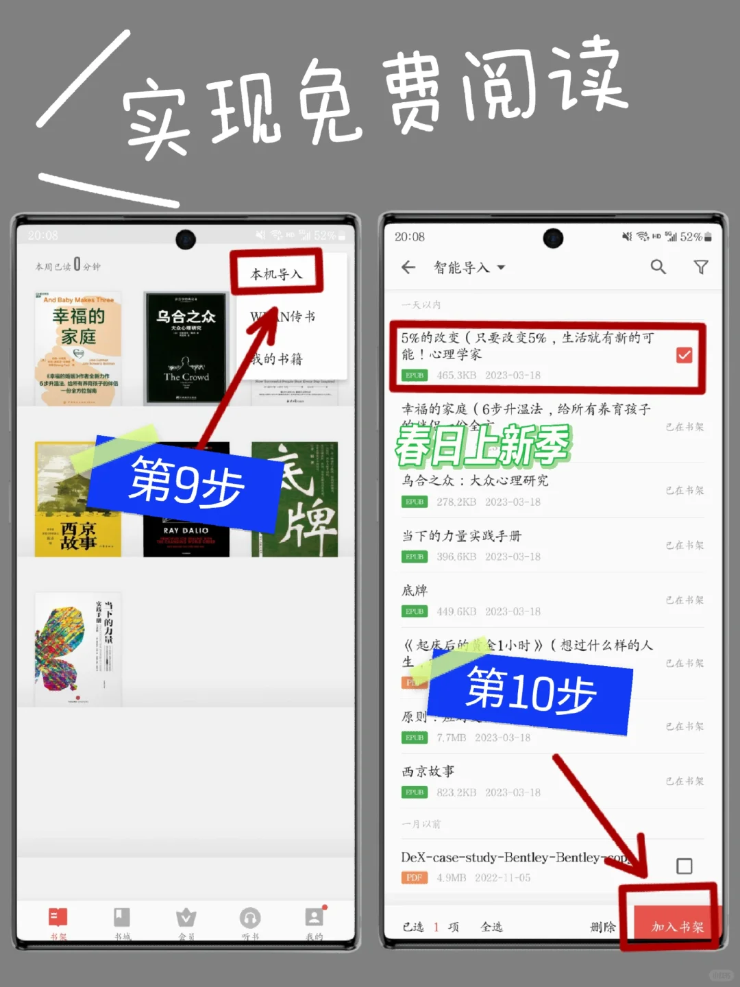 三星读书原来这么香‼️我要让所有人知道