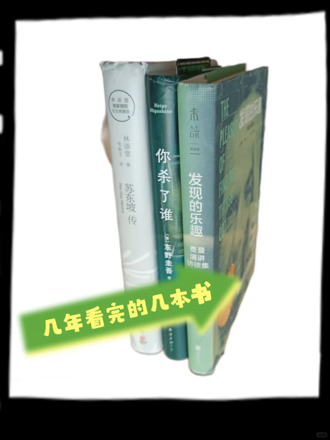 2025看完了一些书