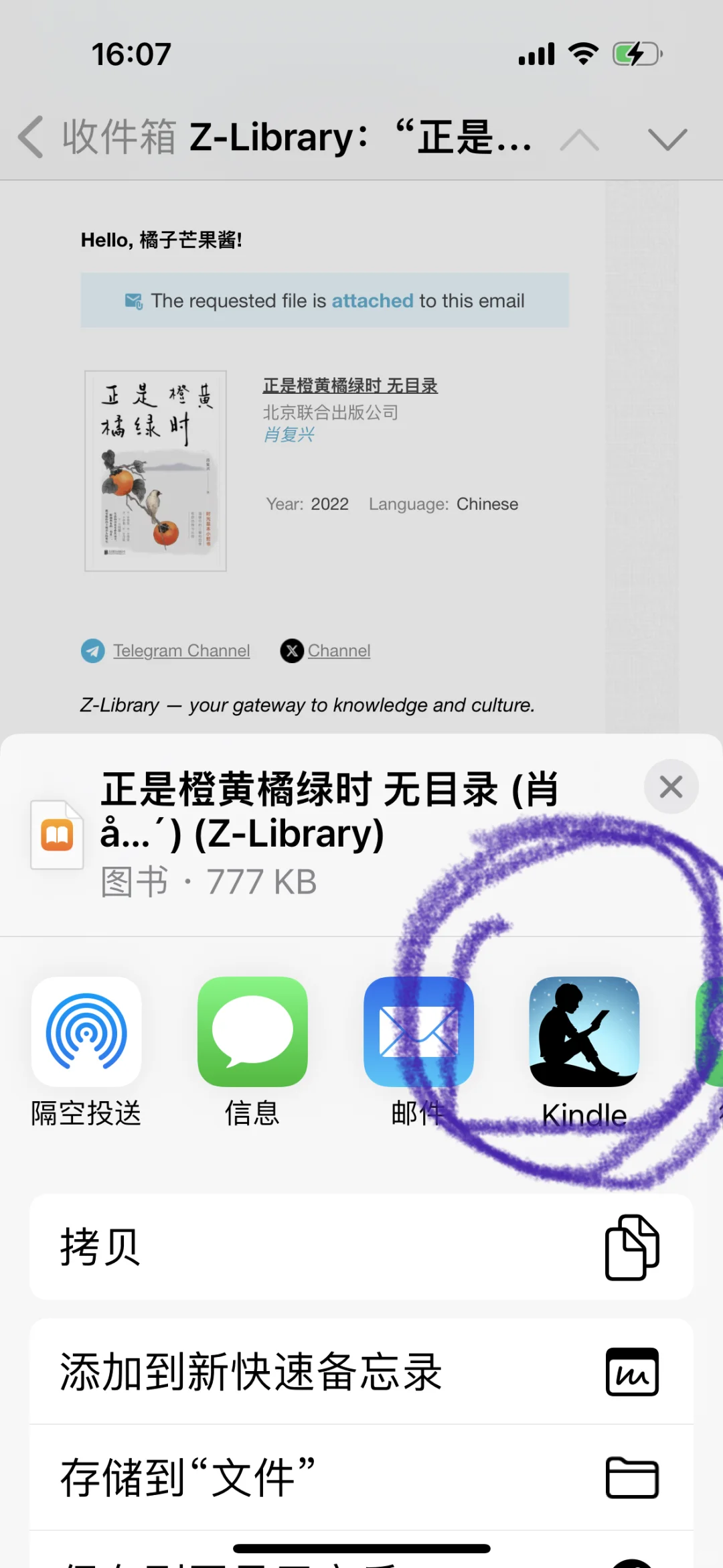 我终于会传书啦（附传书方法