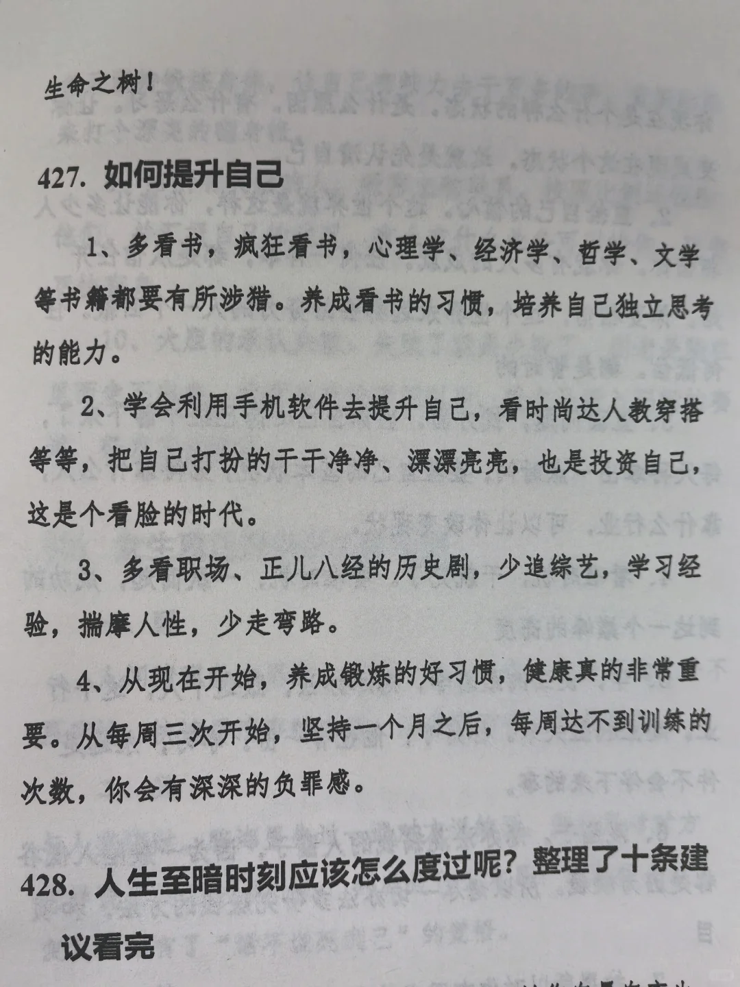 这段话写真好！又被治愈了！