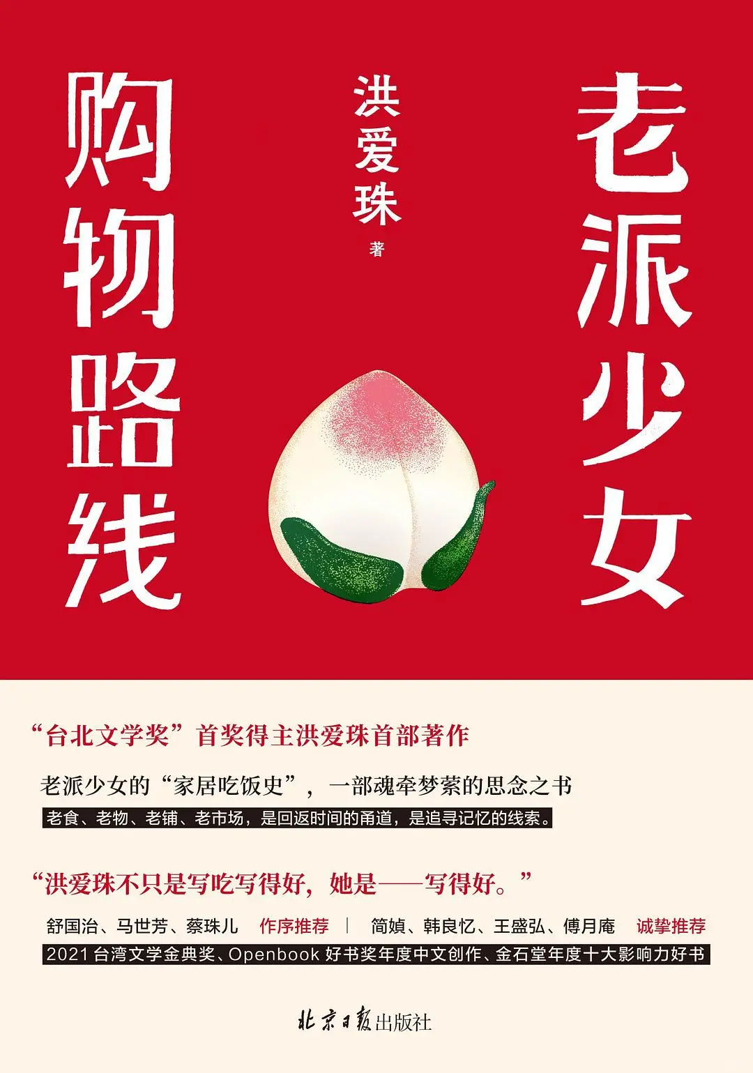 新年书单｜过年在家看什么