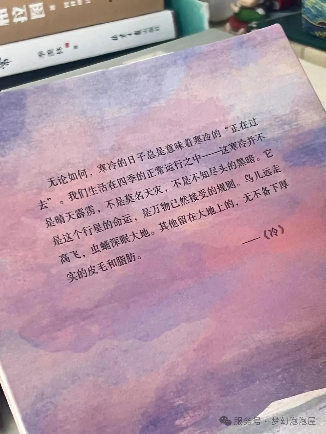 5本超适合冬天躲被窝看的温暖治愈书单！5