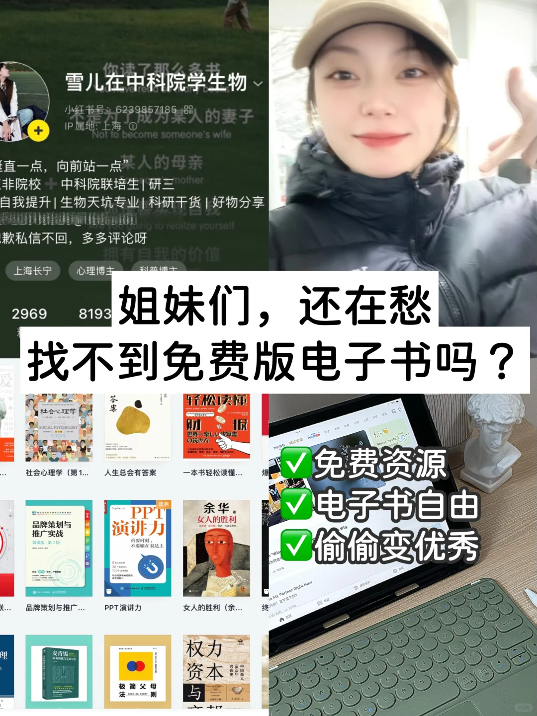 寒假怎么过❓宝藏电子书网站 | 电子书自由