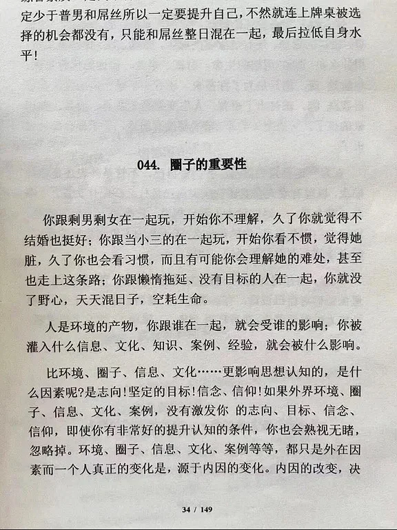 越上层的男女越不忠诚！！！