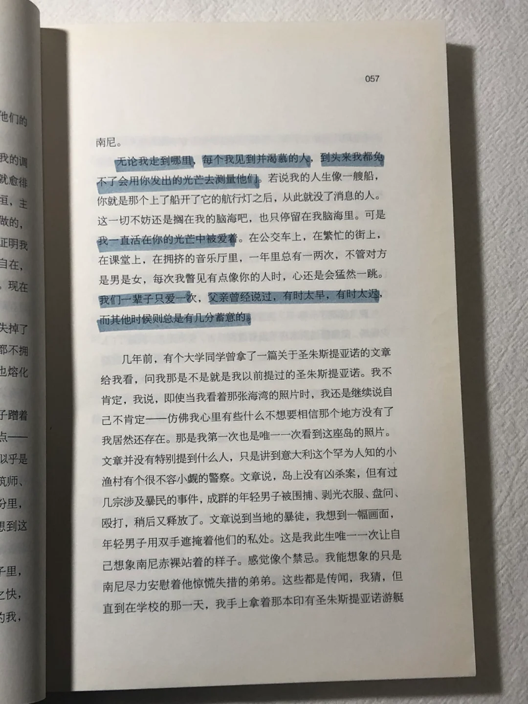 🍋《春日序曲》果然是每一句都想背下来的书